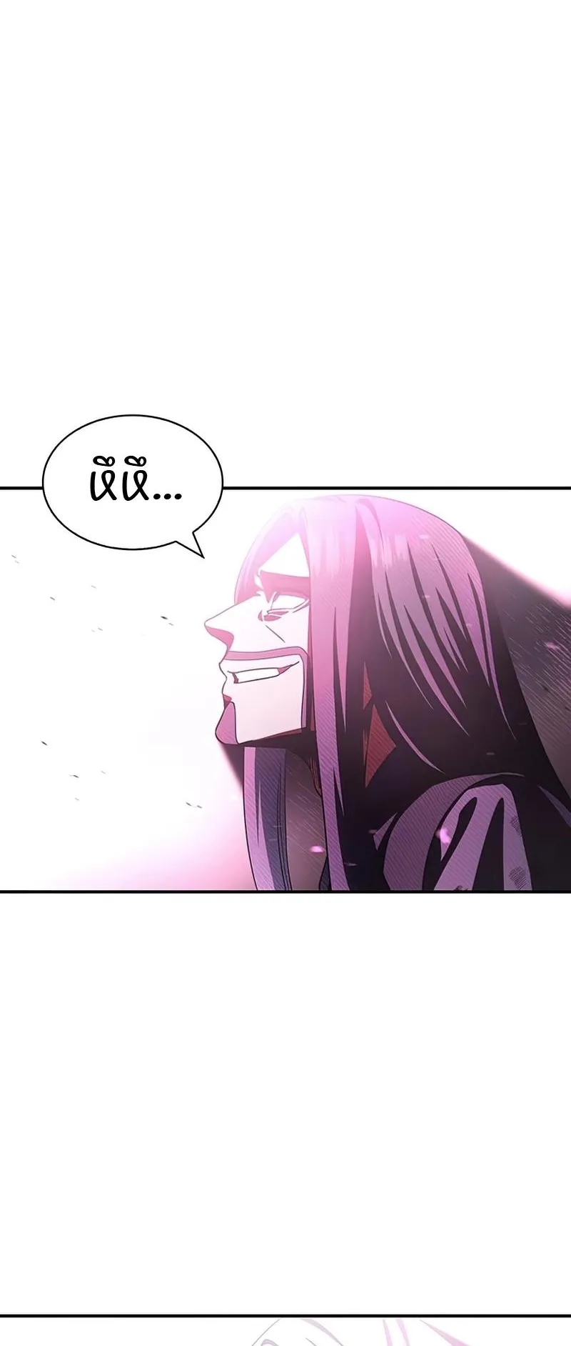 Heavenly Grand Archive’s Young Master ตอนที่ 1 หน้า 89