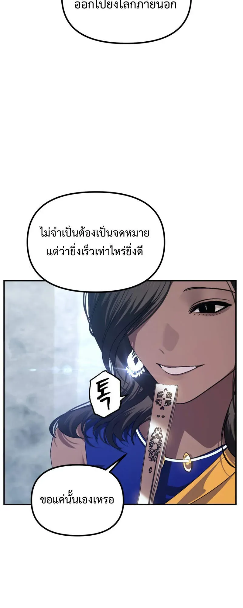 SSS-Class Suicide Hunter ตอนที่ 131 หน้า 34