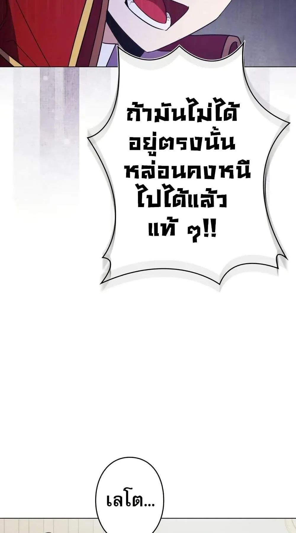 Love Letter From the Future ตอนที่ 5 หน้า 28