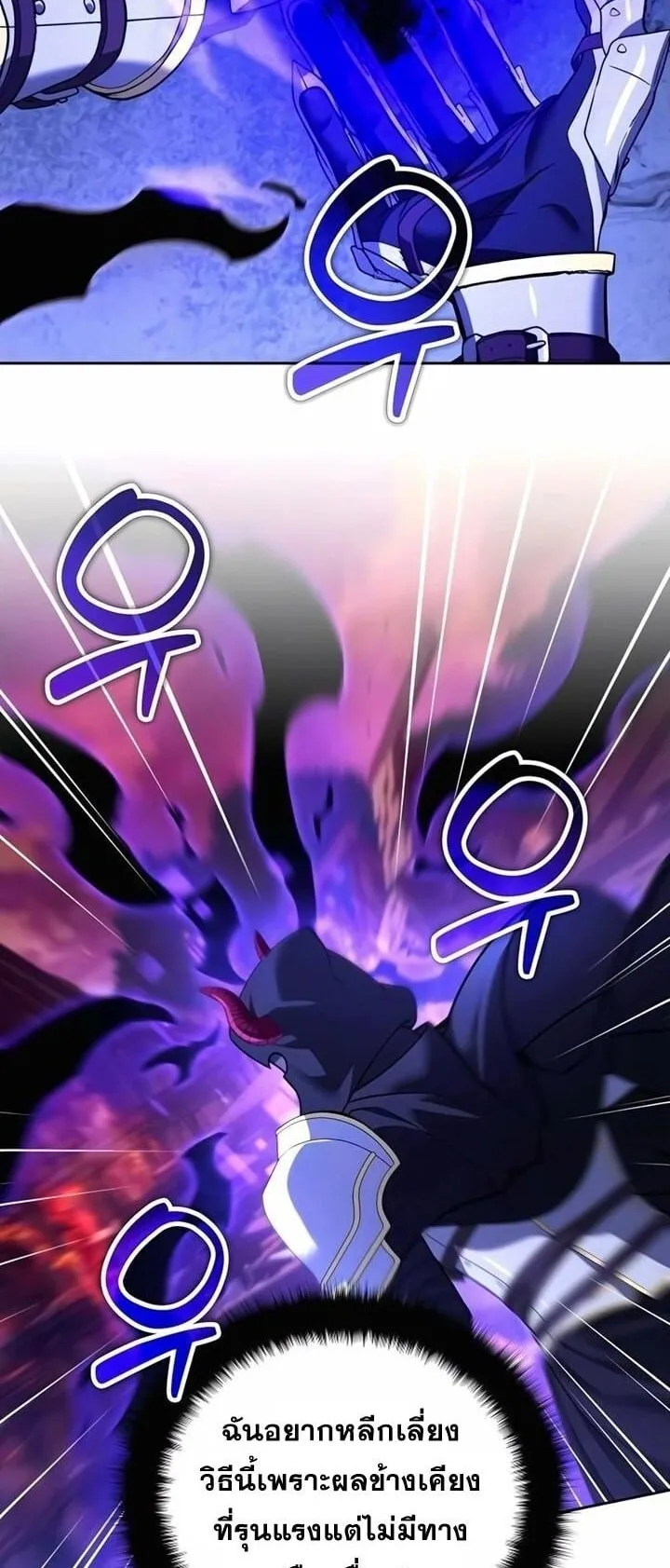 Sovereign of the Infinite Clones ตอนที่ 51 หน้า 27