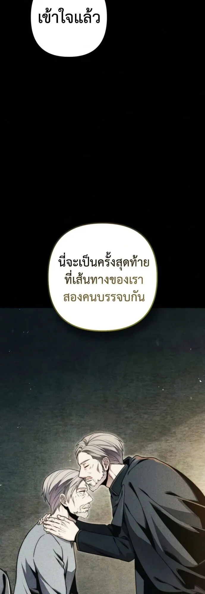 The Frontier Counts 10th-Class Outcast ตอนที่ 10 หน้า 14