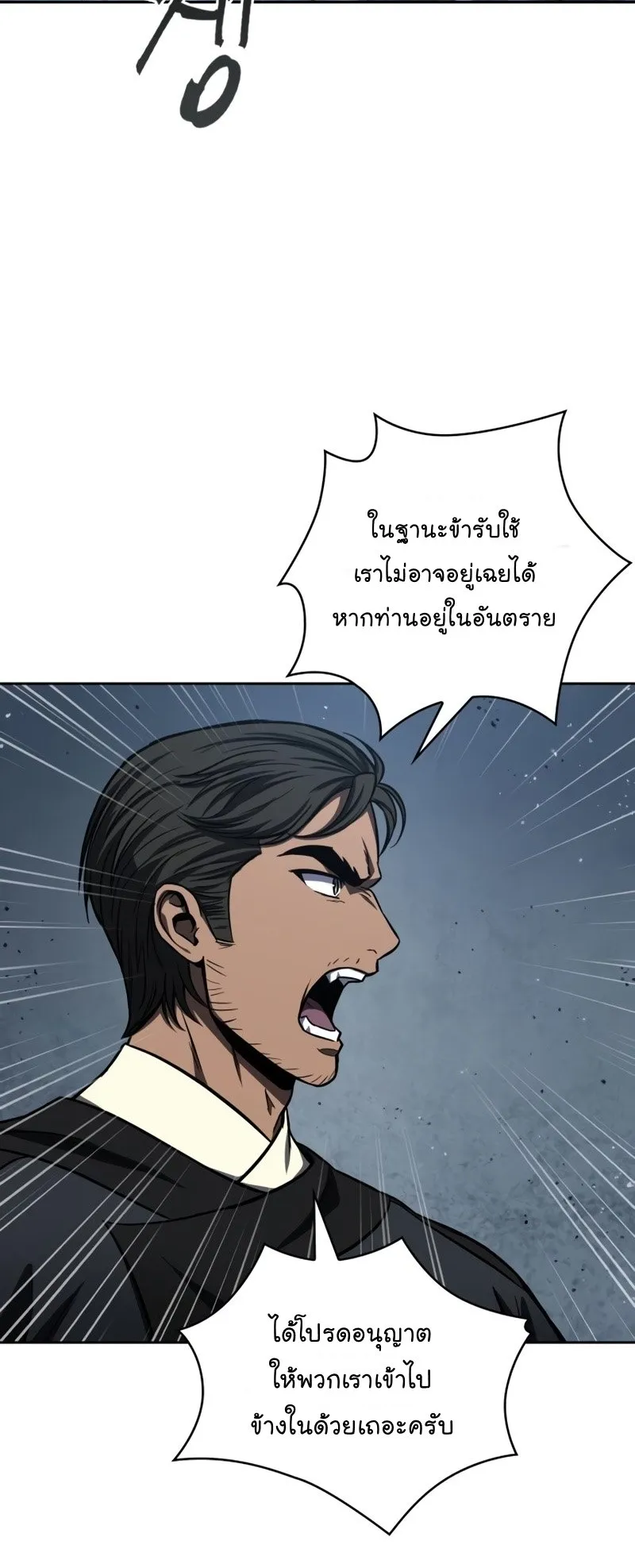 Nano Machine Chapter 90 หน้า 17