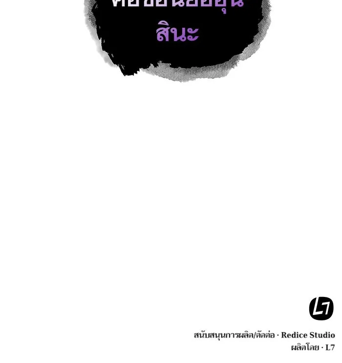 Nano Machine Chapter 44 หน้า 101