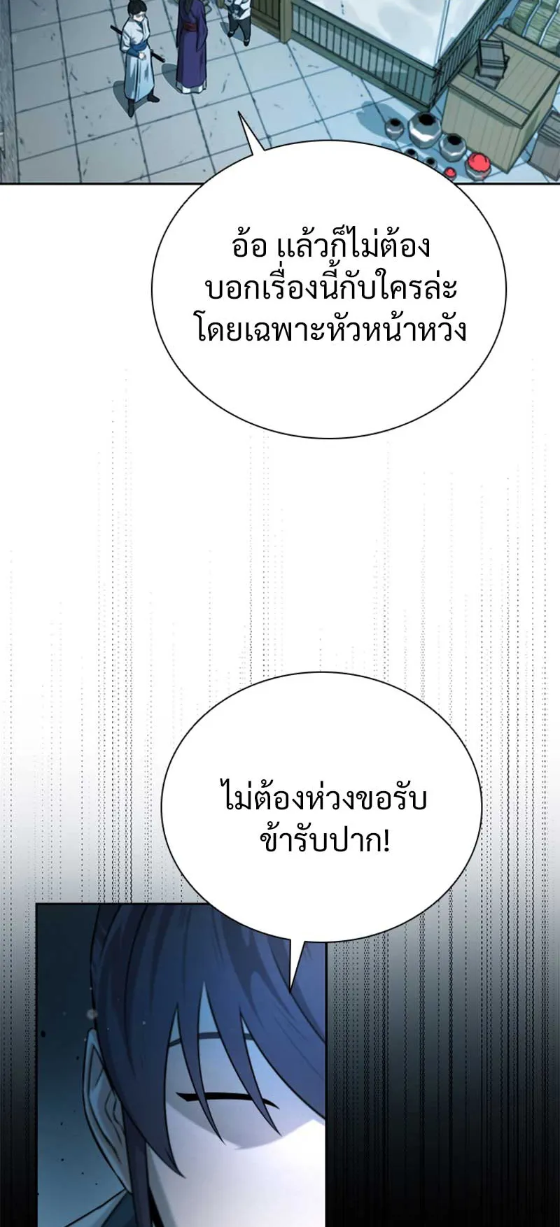 Moon Shadow Sword Emperor ตอนที่ 5 หน้า 67
