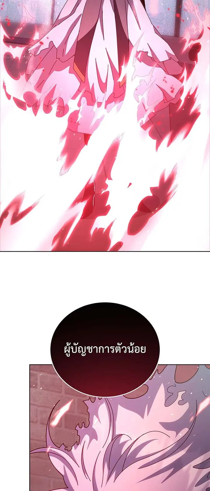 Necromancer Academy’s Genius Summoner Chapter 148 หน้า 54