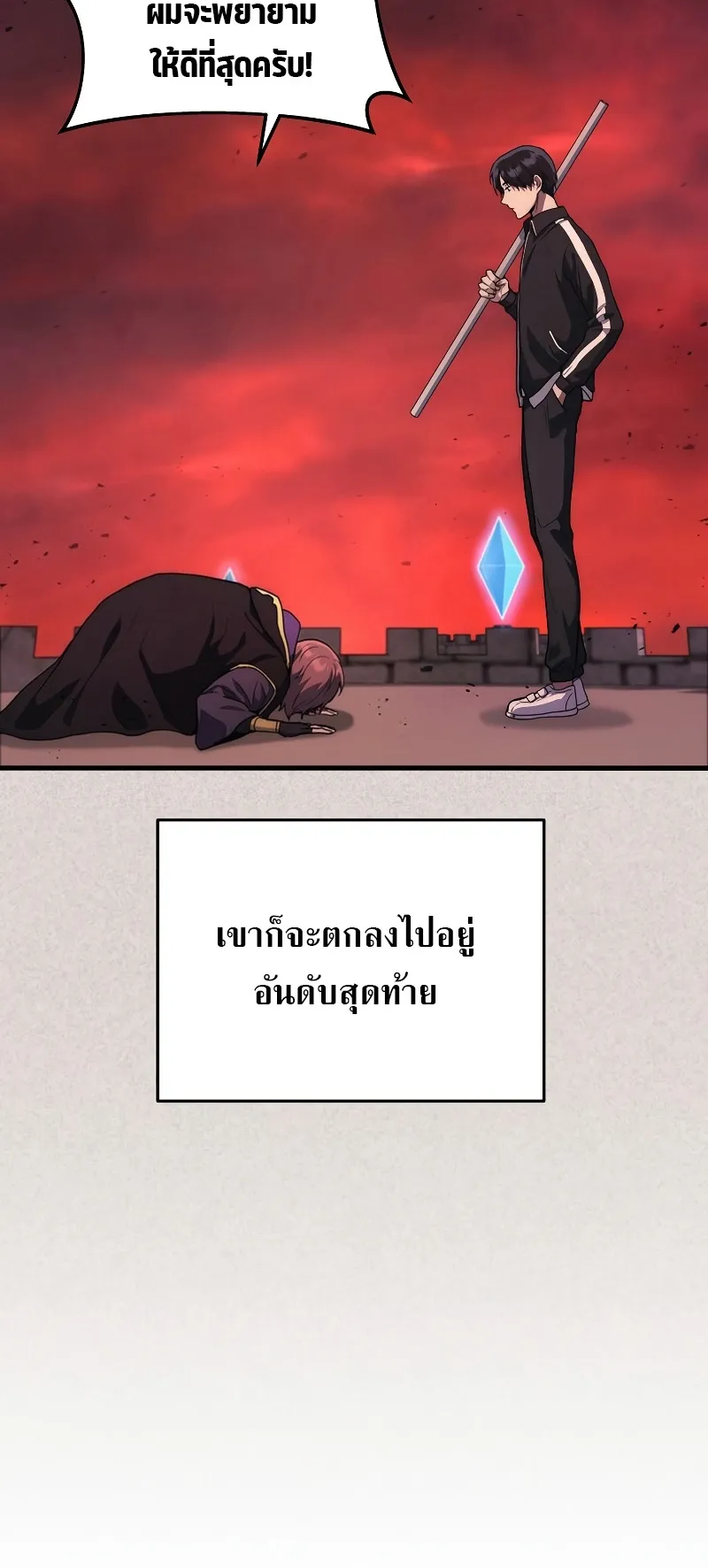 The Martial God Who Regressed Back to Level 2 ตอนที่ 6 หน้า 10