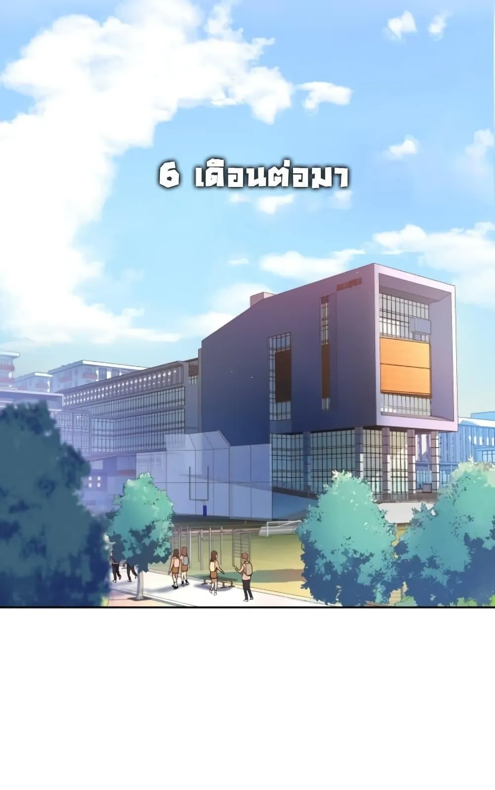 Mercenary Enrollment ตอนที่ 0 หน้า 132