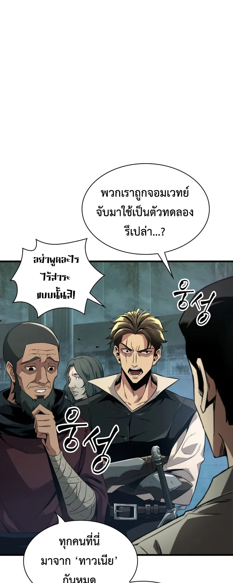 Pick Me Up, Infinite Gacha ตอนที่ 1 หน้า 9