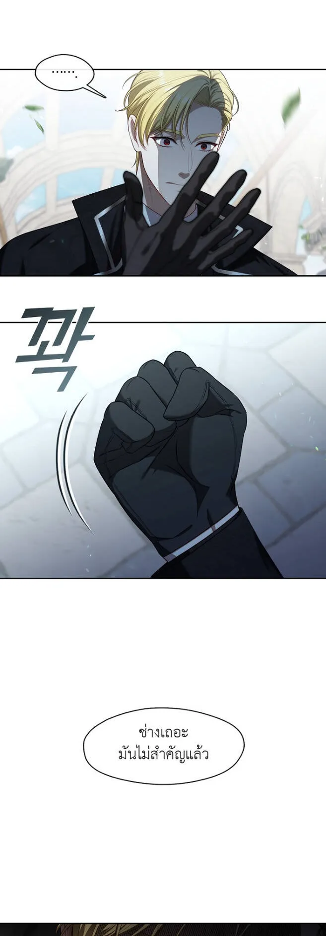 S-Class Hunter Doesn’t Want to Be a Villainous Princess ตอนที่ 10 หน้า 25