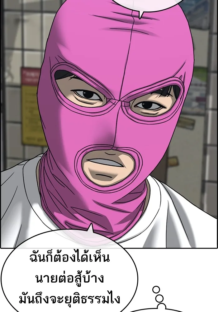 Loser Life 2 ตอนที่ 22 หน้า 33