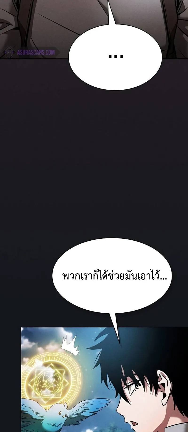Academy’s Genius Swordmaster ตอนที่ 8 หน้า 19
