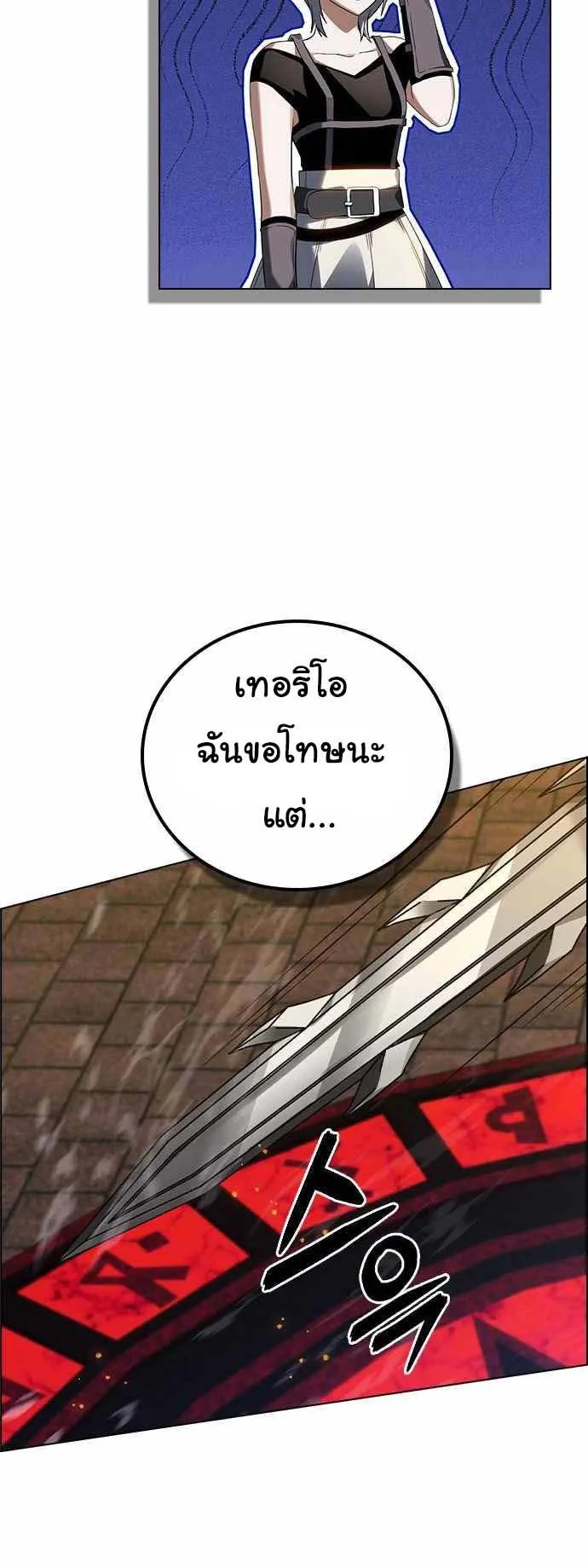 Bad Ending Maker ตอนที่ 3 หน้า 83