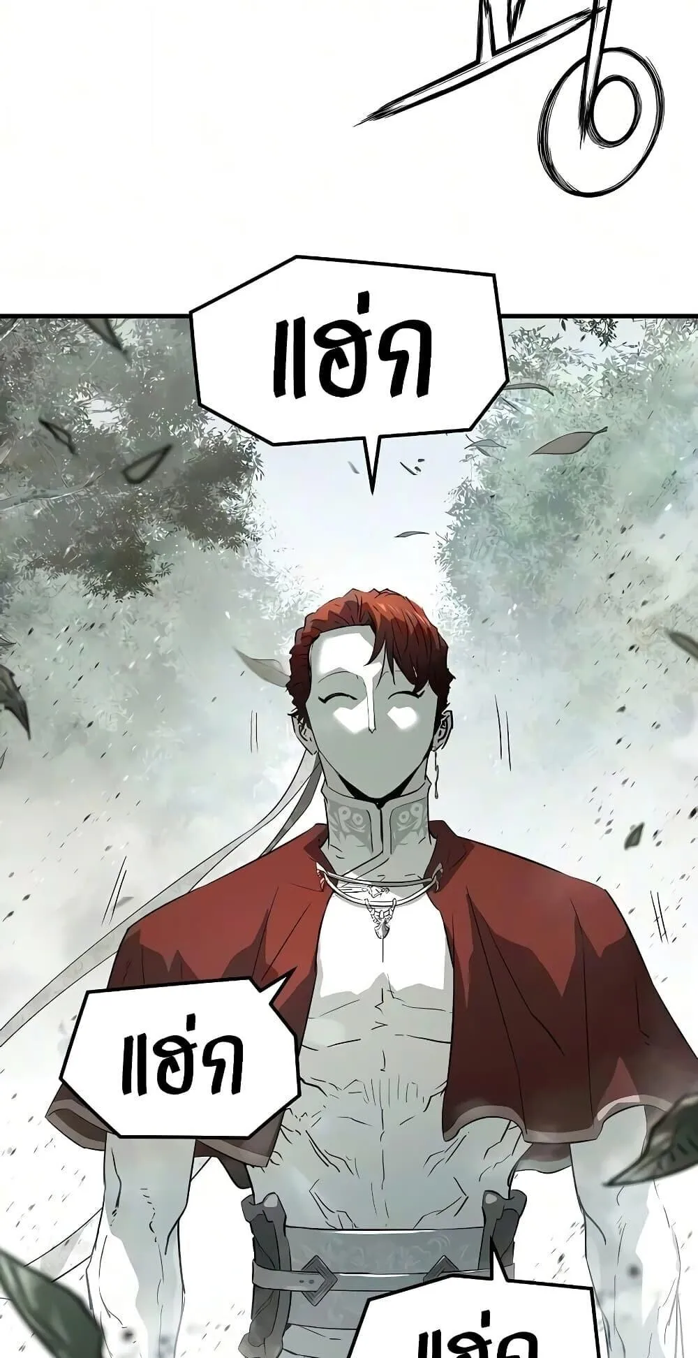 Absolute Regression ตอนที่ 119 หน้า 10