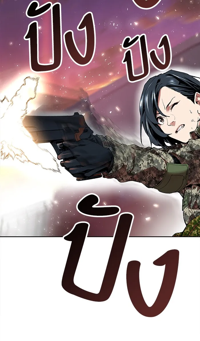 Limit Breaker ตอนที่ 4 หน้า 29