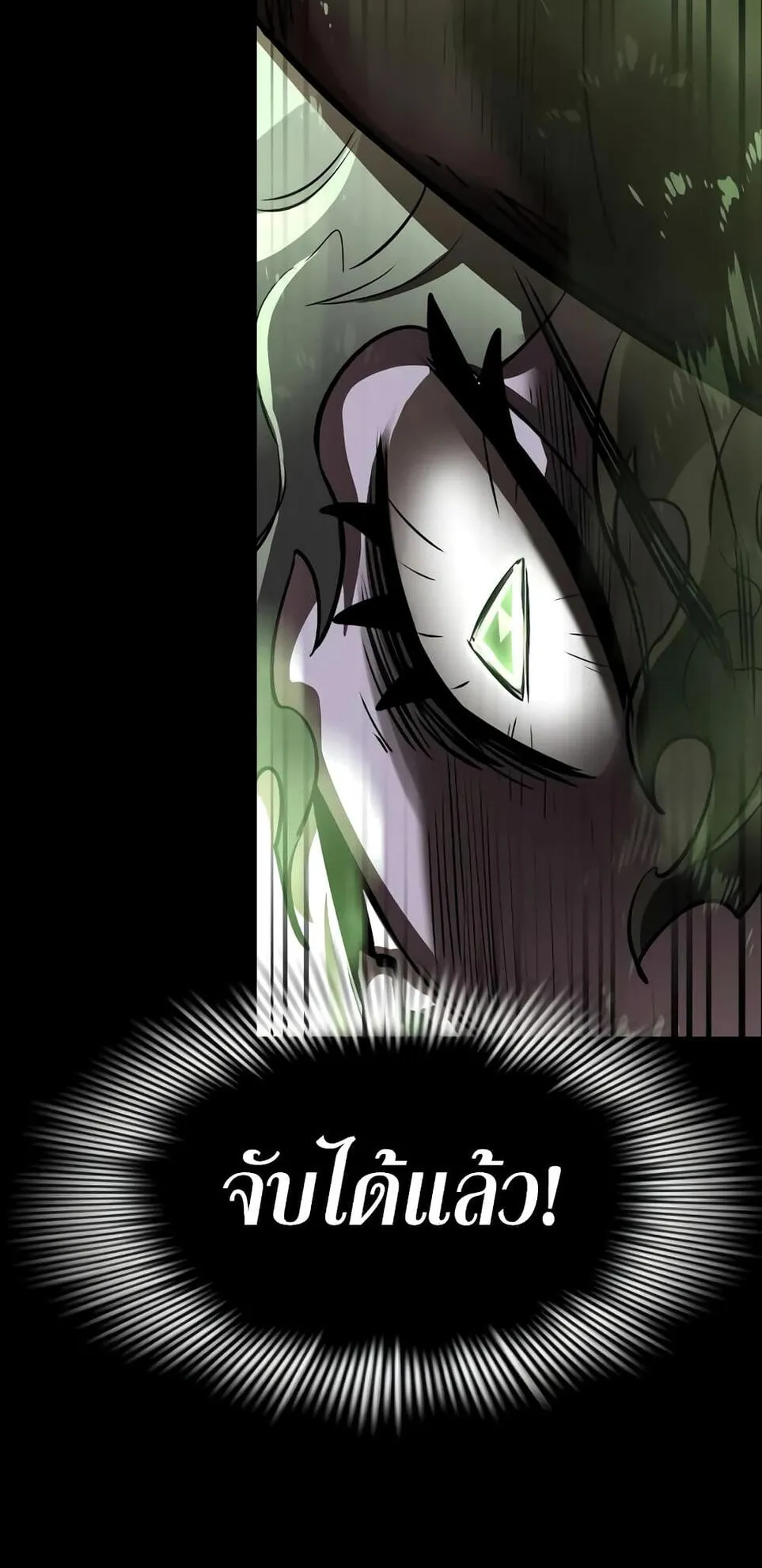 Reincarnation Path of The Underworld King ตอนที่ 10 หน้า 72