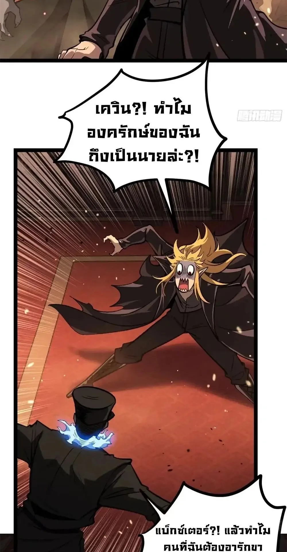 Gatekeeper of the Boundless Worlds ตอนที่ 171 หน้า 15