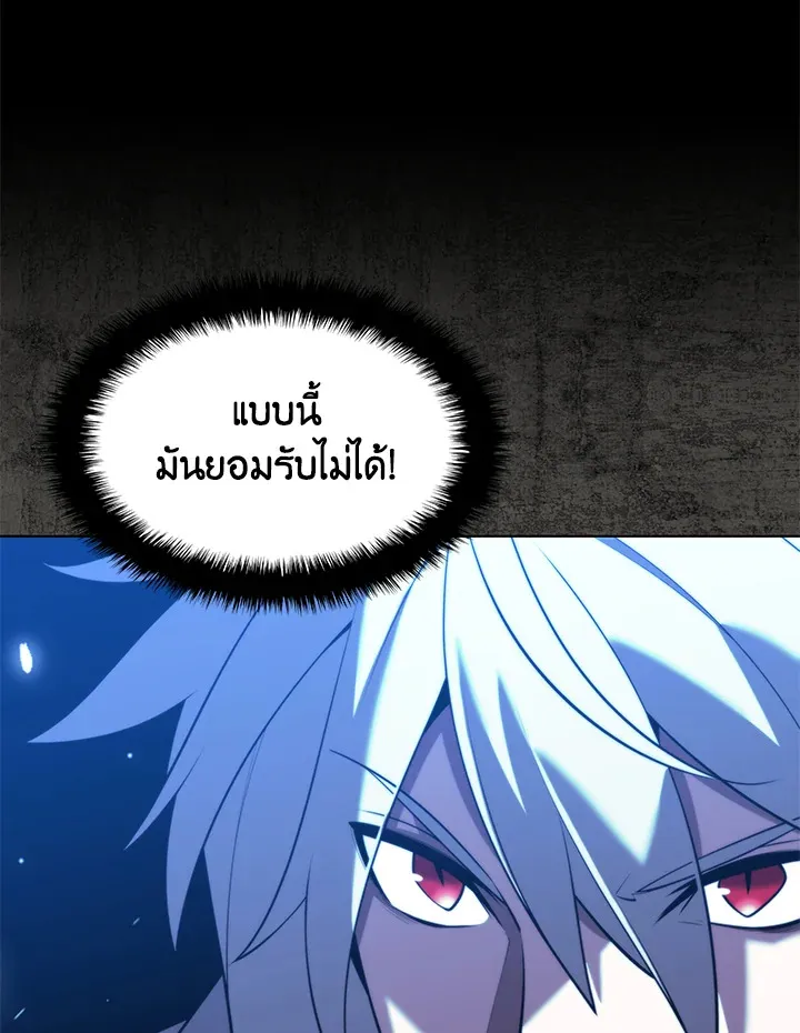 Overgeared ตอนที่ 162 หน้า 23