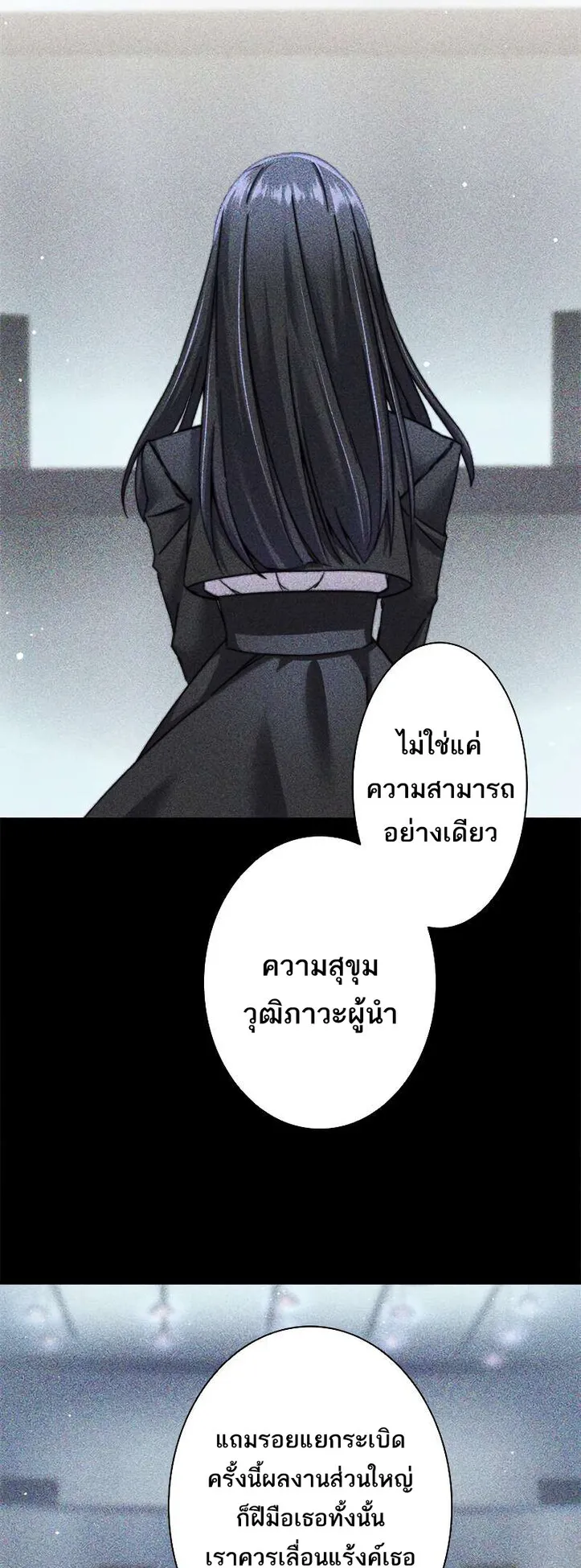 I’m an Ex-class Hunter ตอนที่ 10 หน้า 26
