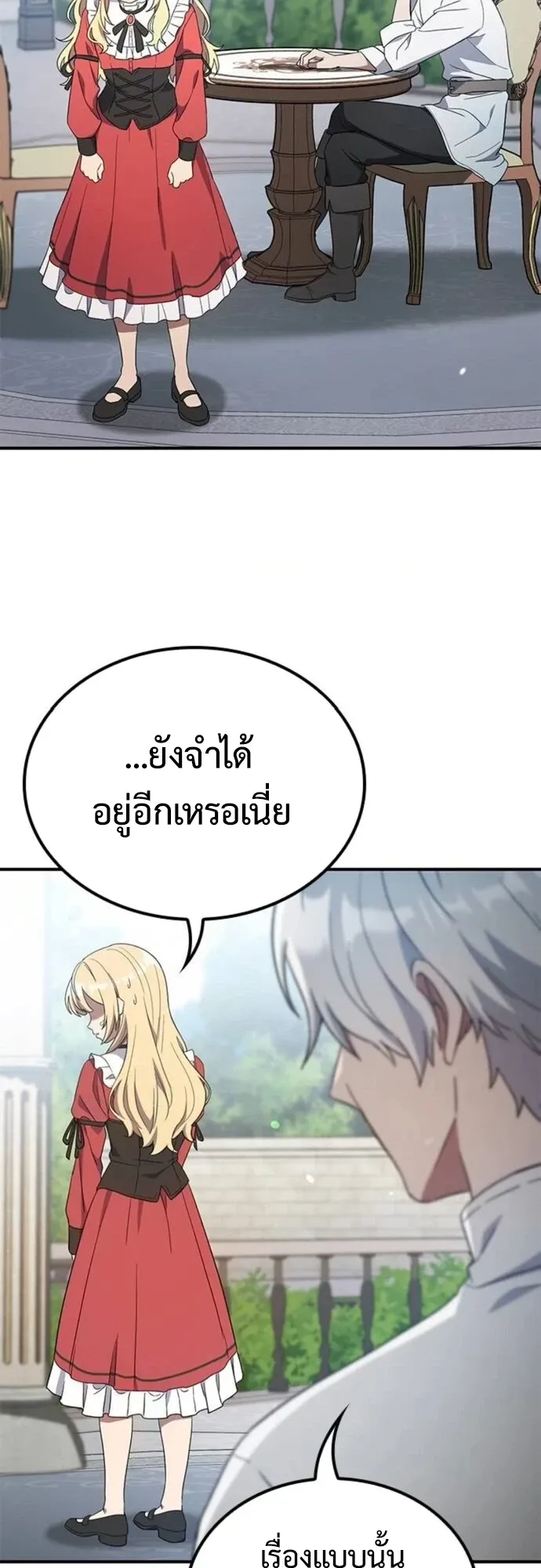 Noble Lady Reformation Guide ตอนที่ 10 หน้า 44