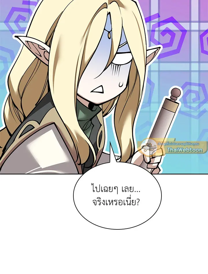 Overgeared ตอนที่ 252 หน้า 109