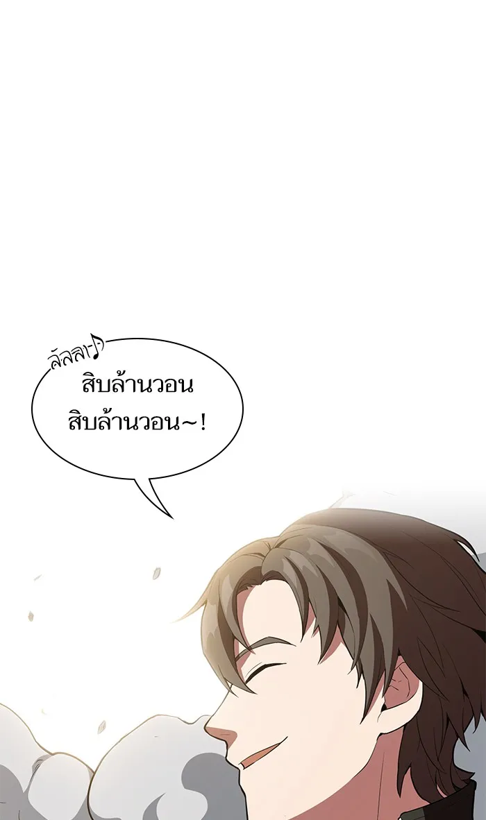 The Tutorial Tower of the Advanced Player ตอนที่ 4 หน้า 89