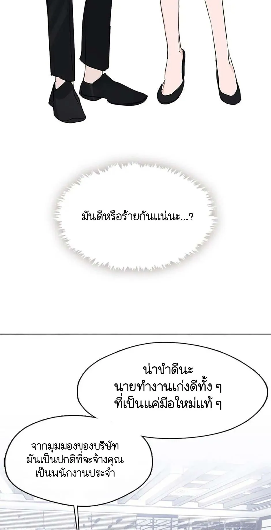 Afterlife Diner ตอนที่ 14 หน้า 19