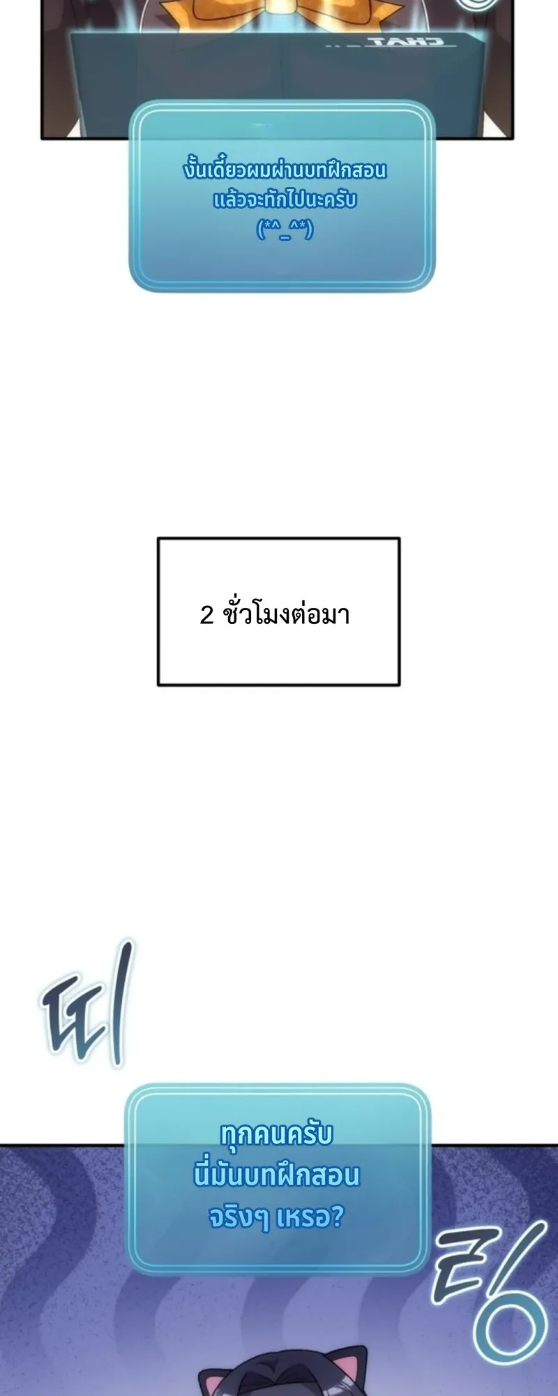 Apocalypse Veteran ตอนที่ 1 หน้า 73