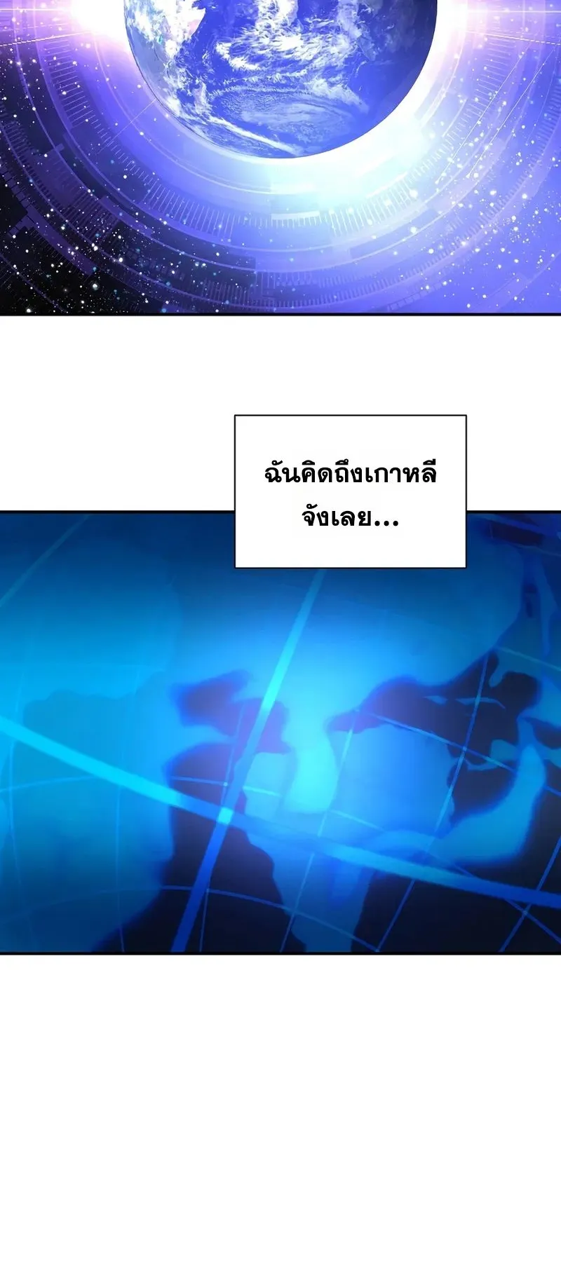 Somebody Stop the Pope ตอนที่ 1 หน้า 60