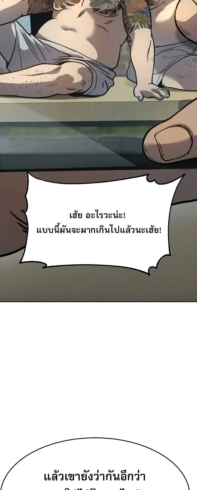 Laws of The Good Child ตอนที่ 8 หน้า 41