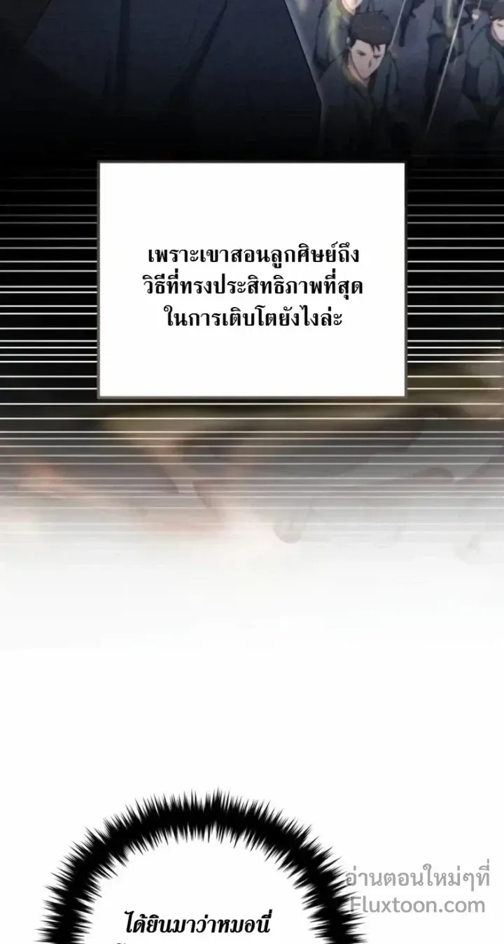 The Absolute’s Modern Life ตอนที่ 13 หน้า 28