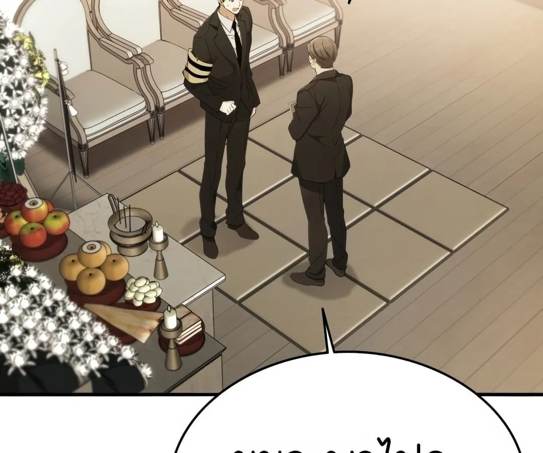 Shinsu Kindergarten ตอนที่ 1 หน้า 82