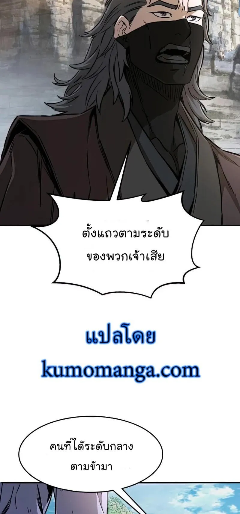 Absolute Sword Sense ตอนที่ 7 หน้า 77