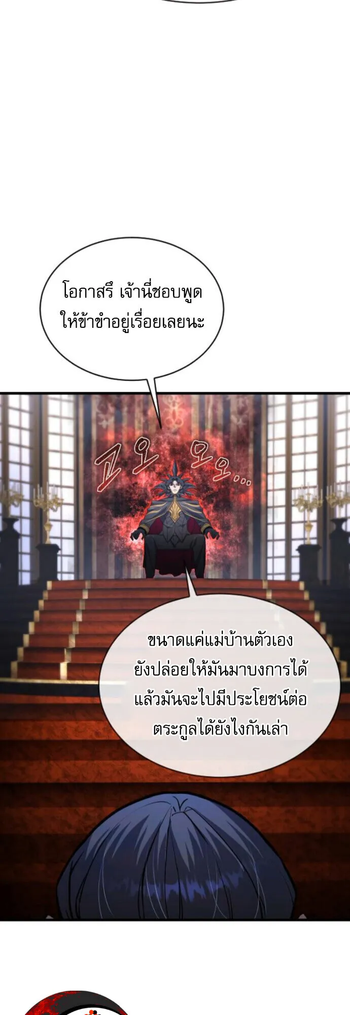The Genius Mage Who Uses His Fists ตอนที่ 45 หน้า 63