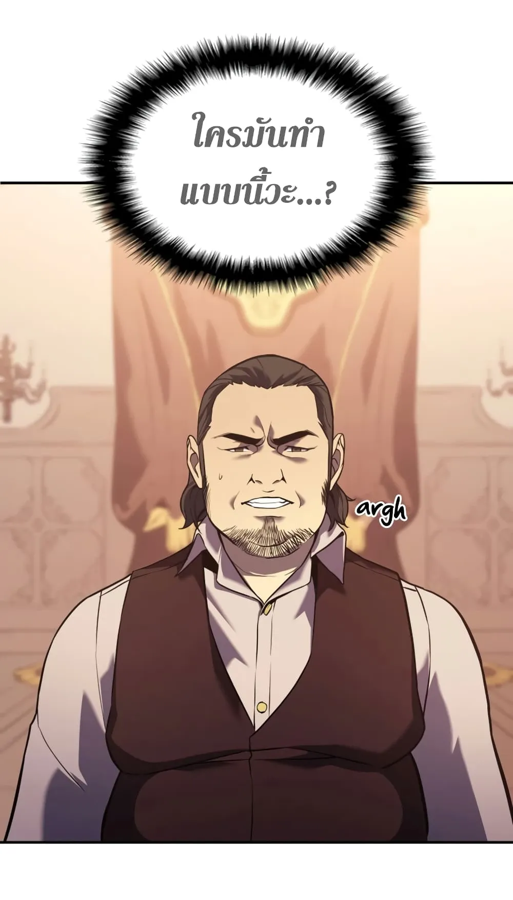The Return of The Disaster-Class Hero ตอนที่ 5 หน้า 53