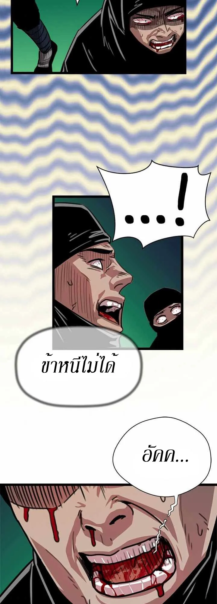 Return of the Bachelo ตอนที่ 5 หน้า 57