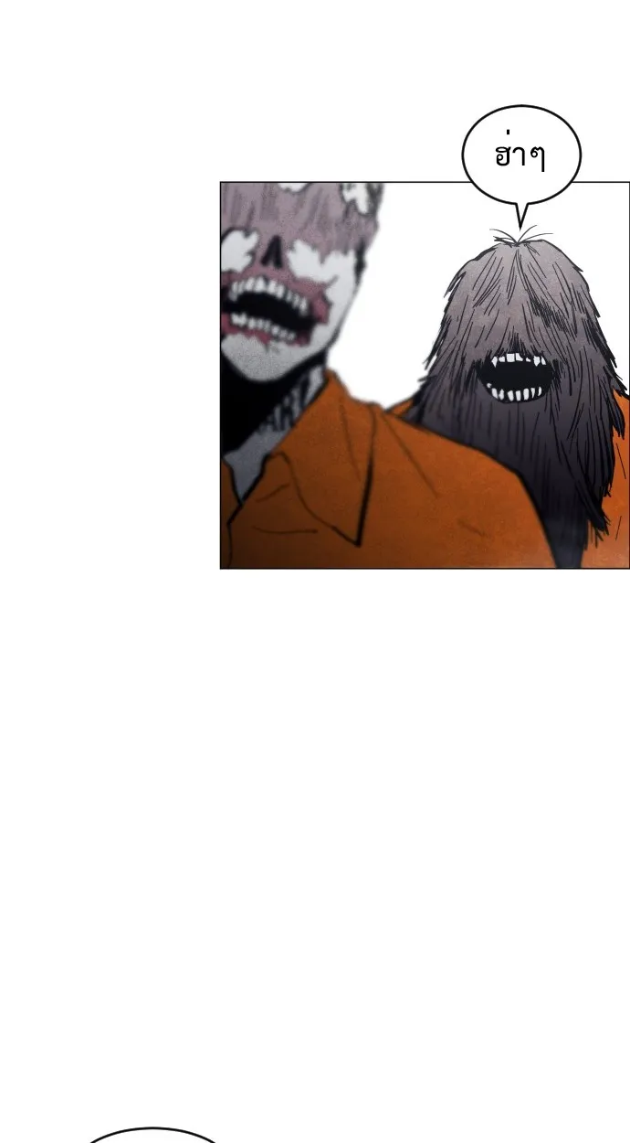 Fog land ตอนที่ 1 หน้า 95