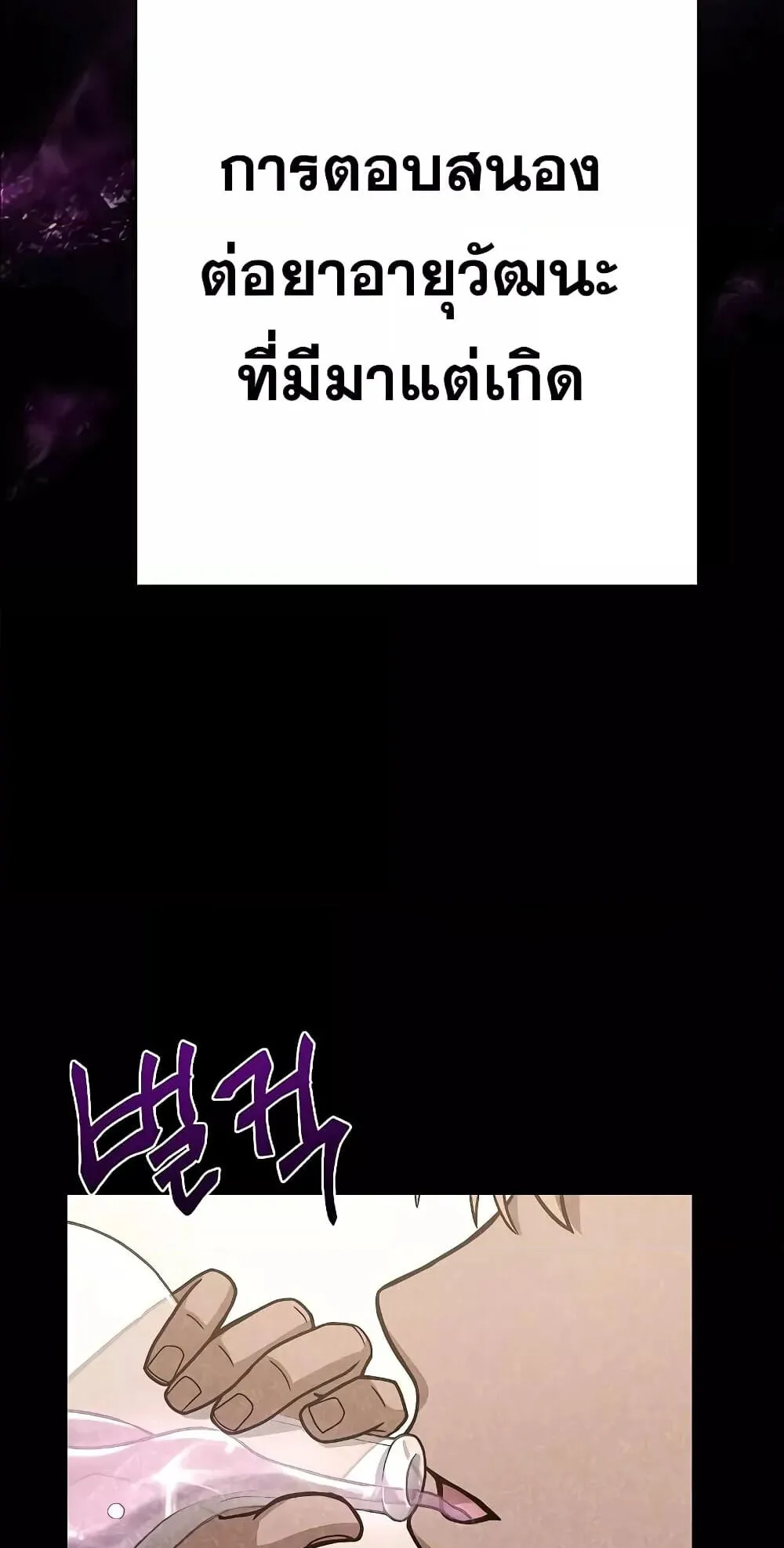 The Constellations Are My Disciples ตอนที่ 2 หน้า 4