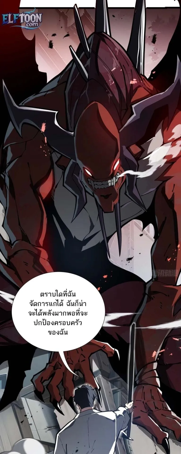 Doomsday Arrival: Evolution Into the Crimson King ตอนที่ 2 หน้า 48