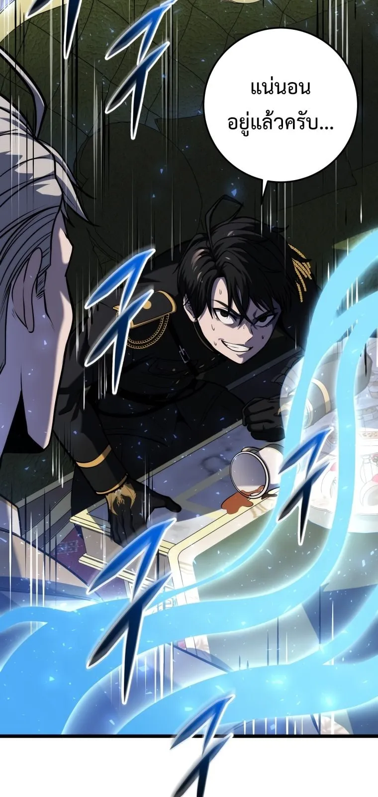 A Dragonslayer’s Peerless Regression ตอนที่ 20 หน้า 65