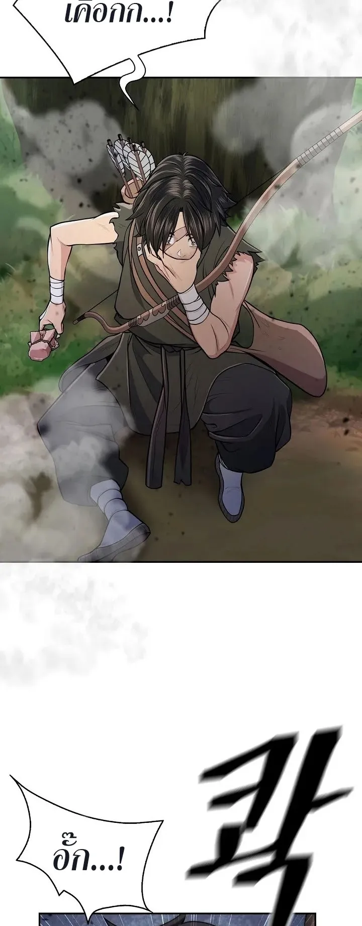 Island of Swords and Devils ตอนที่ 5 หน้า 19