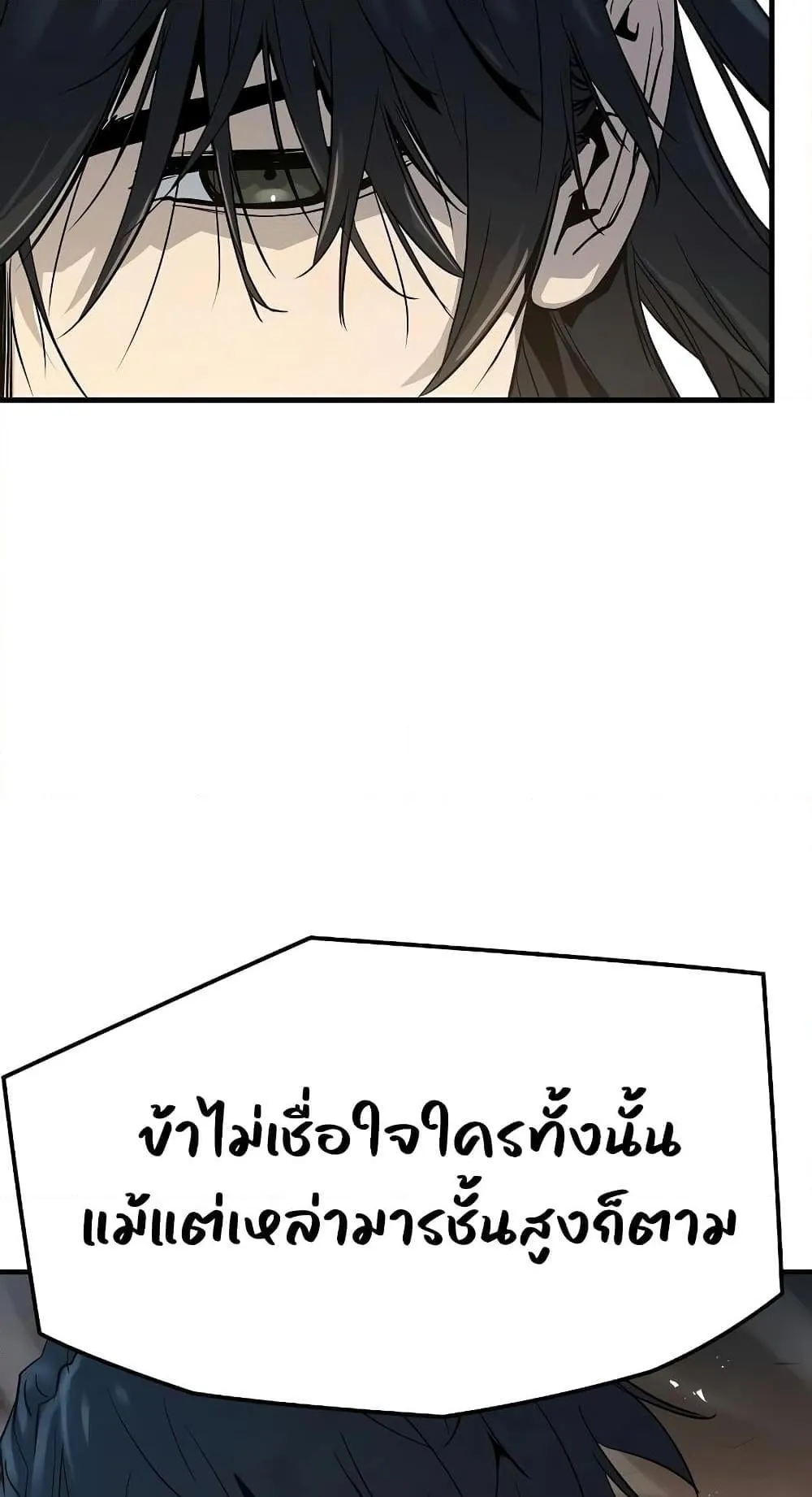 Absolute Regression ตอนที่ 7 หน้า 33