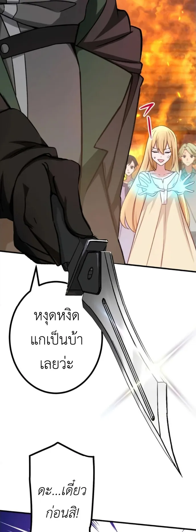 The Strongest Assassin Gets Transferred To Another World With His Whole Class ตอนที่ 13 หน้า 51