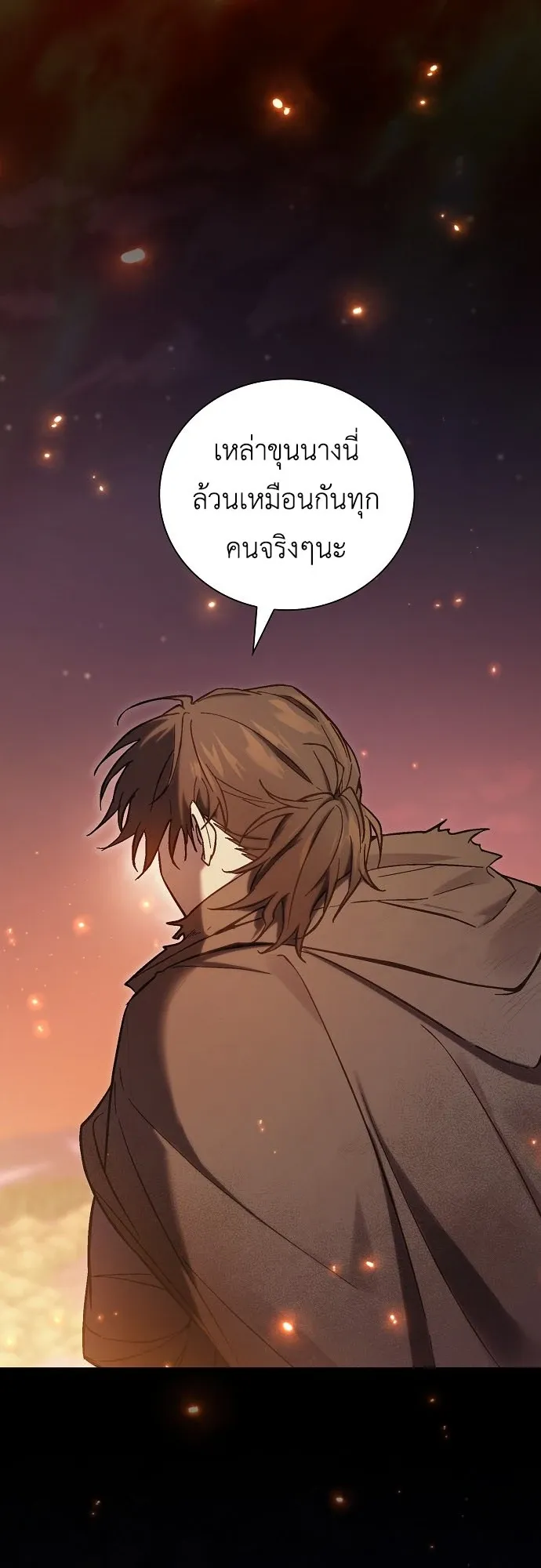I Was Reincarnated as the Third Son of a Duke ตอนที่ 1 หน้า 11