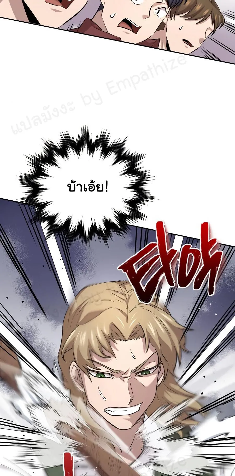 The Heavenly Demon Can’t Live a Normal Life ตอนที่ 9 หน้า 47