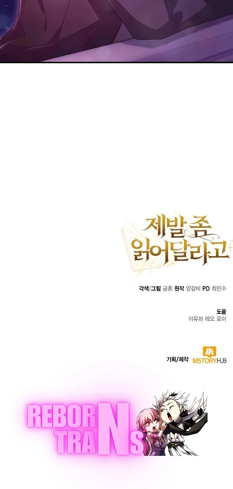 I Become a Legendary Arch Mage by Reading a Book ตอนที่ 2 หน้า 112