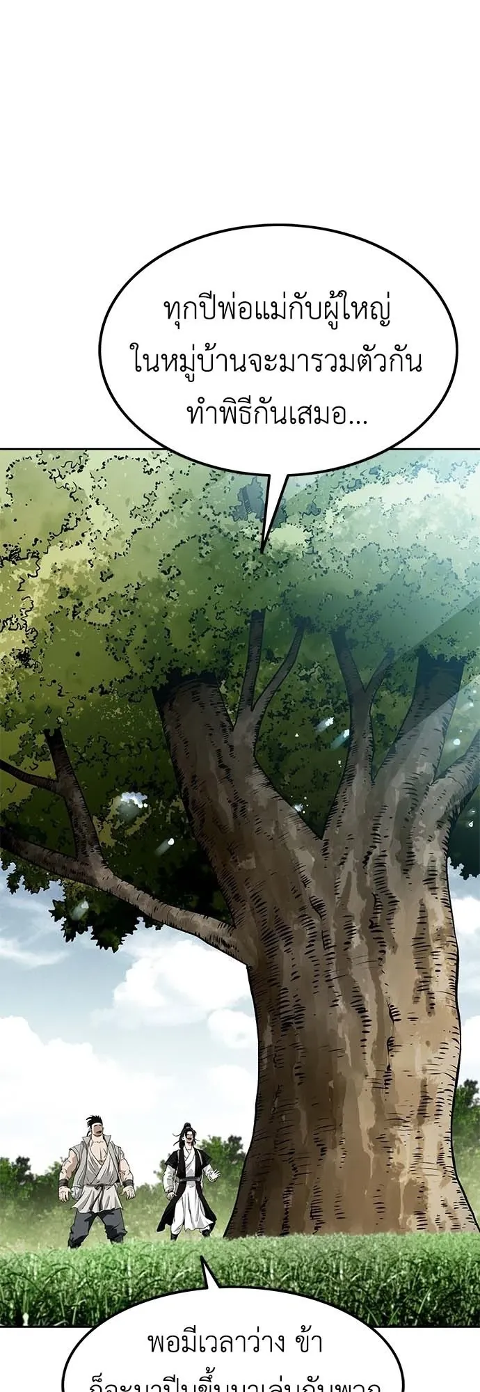 The Supreme Demonic Sword ตอนที่ 1 หน้า 123