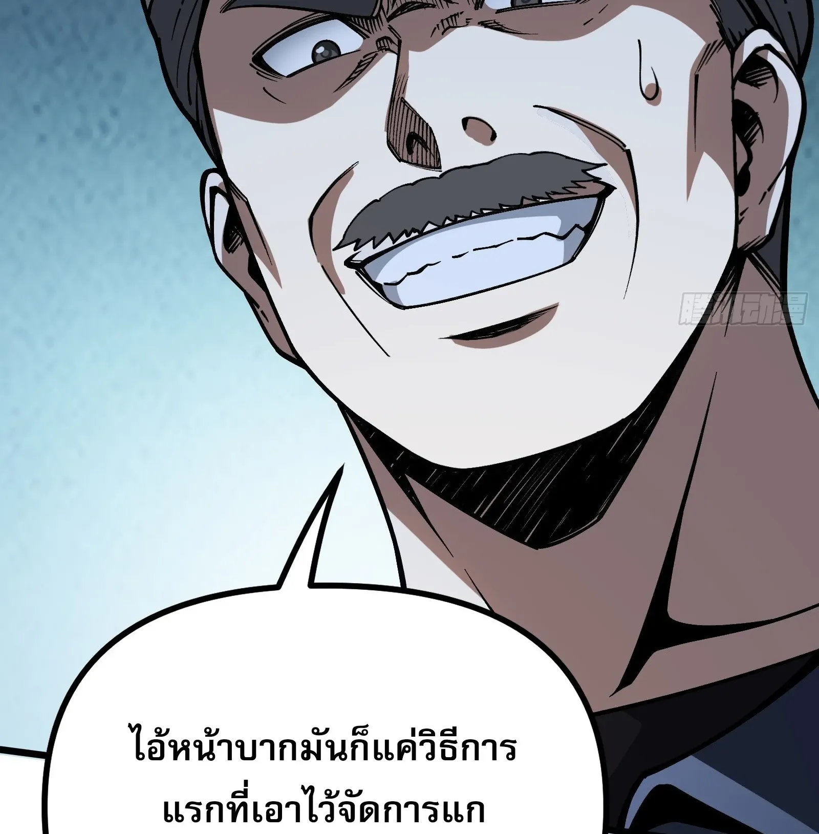 City God Level Grandmaster ตอนที่ 12 หน้า 85