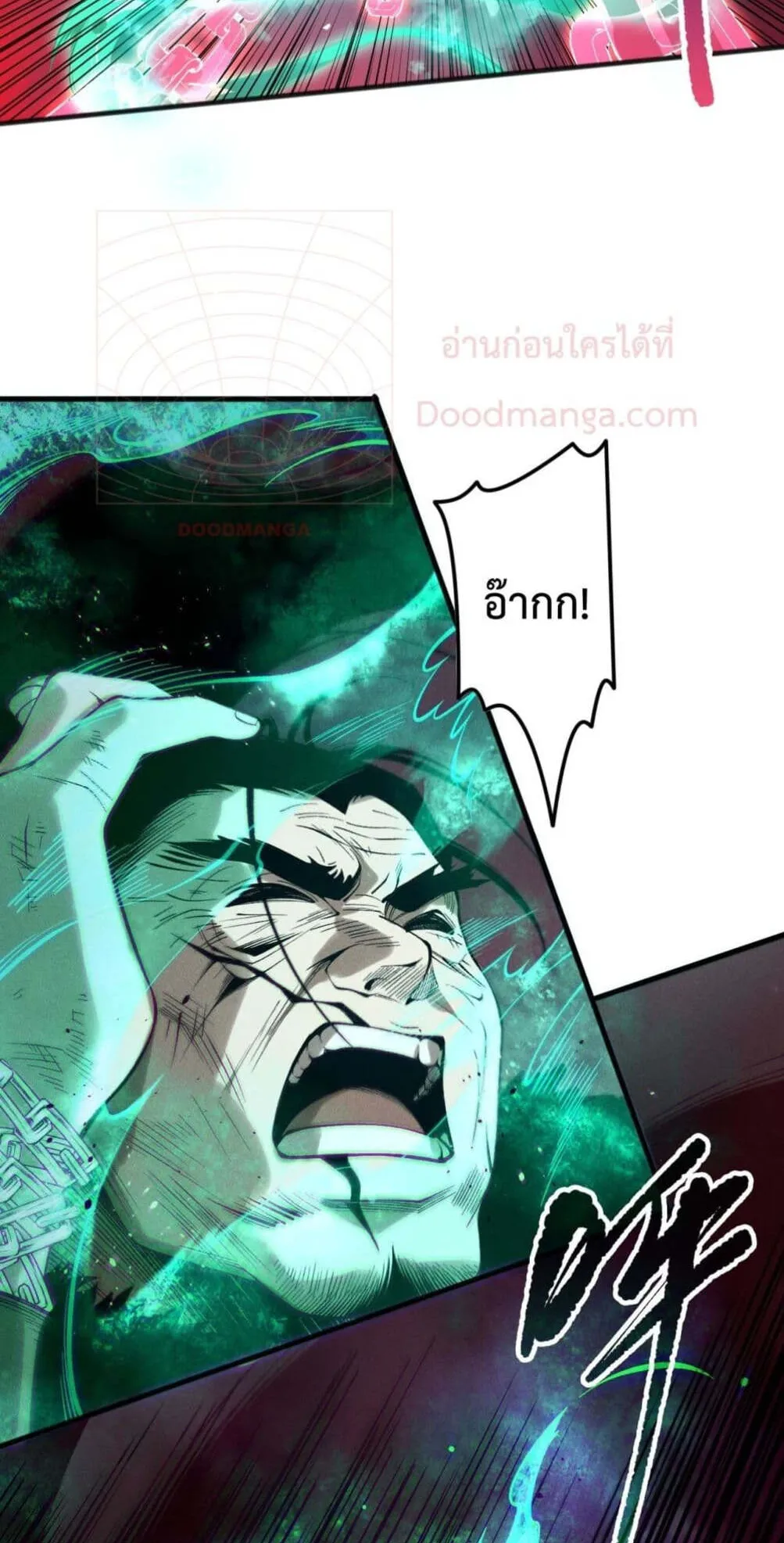 Disastrous Necromancer ตอนที่ 156 หน้า 7
