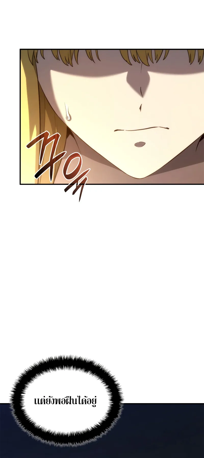 Revenge of the Iron-Blooded Sword Hound ตอนที่ 48 หน้า 16
