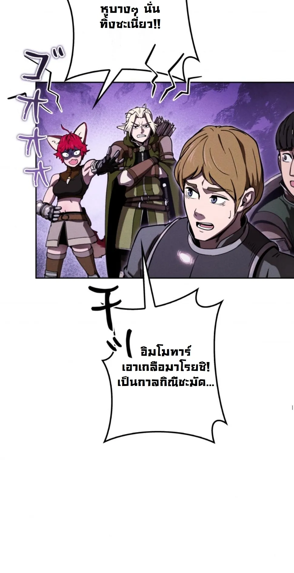Revenge on the Tyrant Dragon ตอนที่ 18 หน้า 44